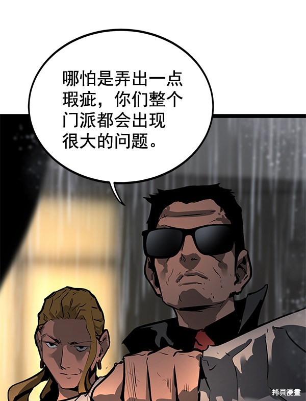 《高三无双》漫画最新章节第157话免费下拉式在线观看章节第【42】张图片