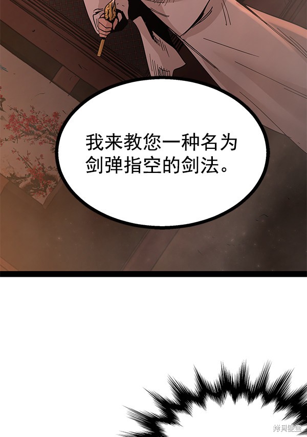 《高三无双》漫画最新章节第91话免费下拉式在线观看章节第【68】张图片