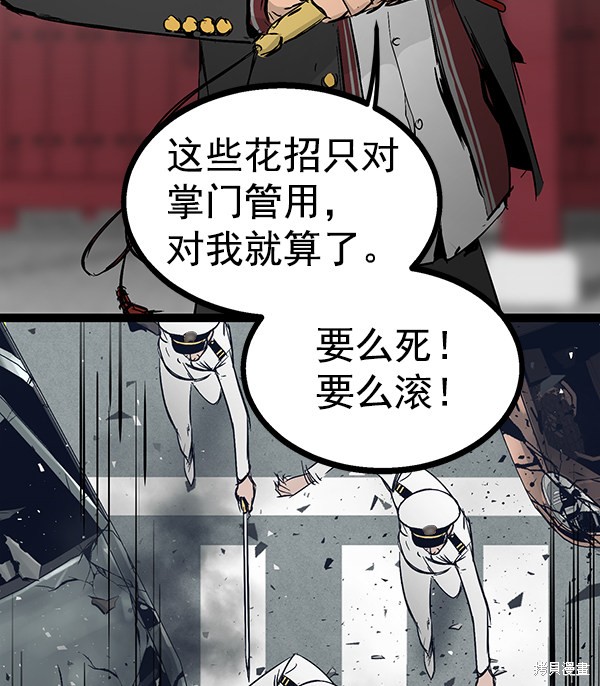 《高三无双》漫画最新章节第104话免费下拉式在线观看章节第【41】张图片