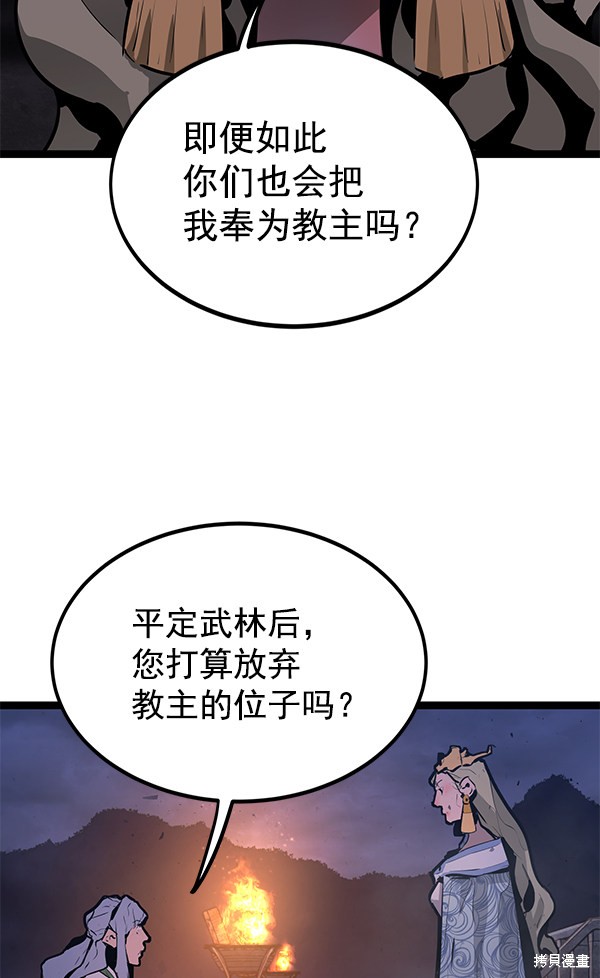 《高三无双》漫画最新章节第155话免费下拉式在线观看章节第【9】张图片