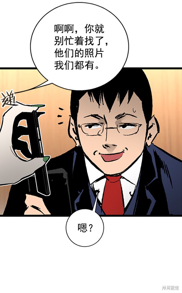 《高三无双》漫画最新章节第34话免费下拉式在线观看章节第【107】张图片