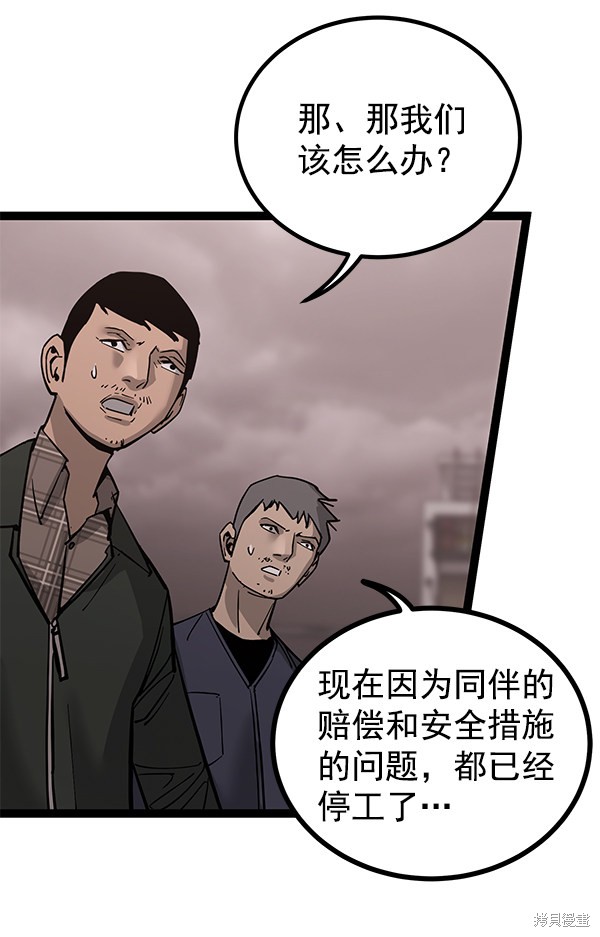 《高三无双》漫画最新章节第136话免费下拉式在线观看章节第【105】张图片