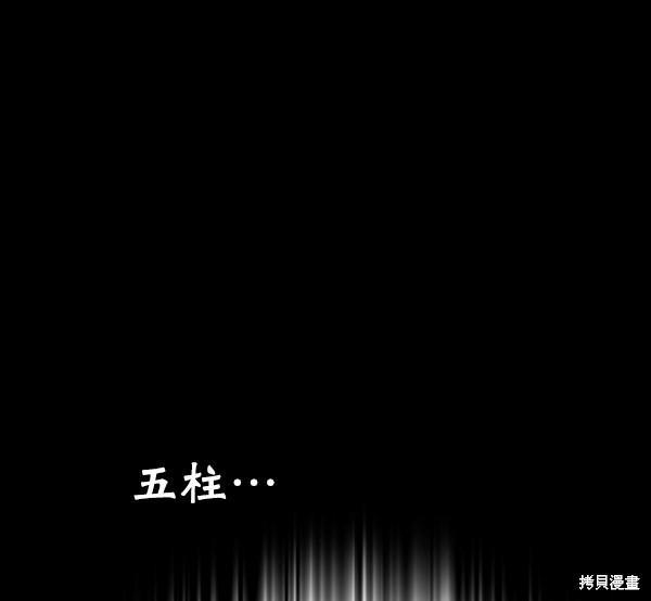 《高三无双》漫画最新章节第50话免费下拉式在线观看章节第【68】张图片