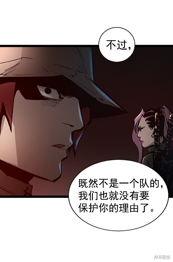 《高三无双》漫画最新章节第38话免费下拉式在线观看章节第【45】张图片