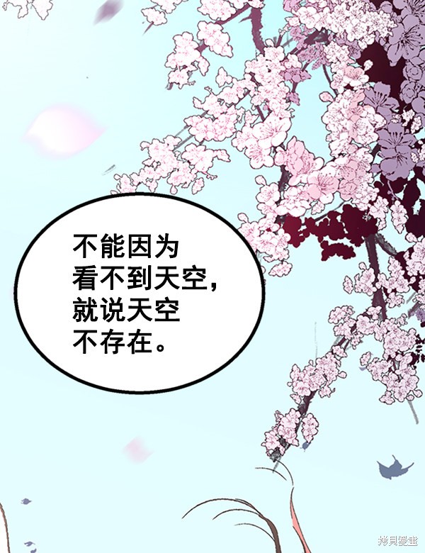 《高三无双》漫画最新章节第43话免费下拉式在线观看章节第【100】张图片