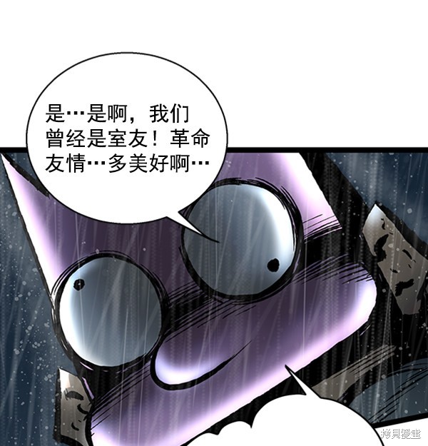 《高三无双》漫画最新章节第39话免费下拉式在线观看章节第【26】张图片