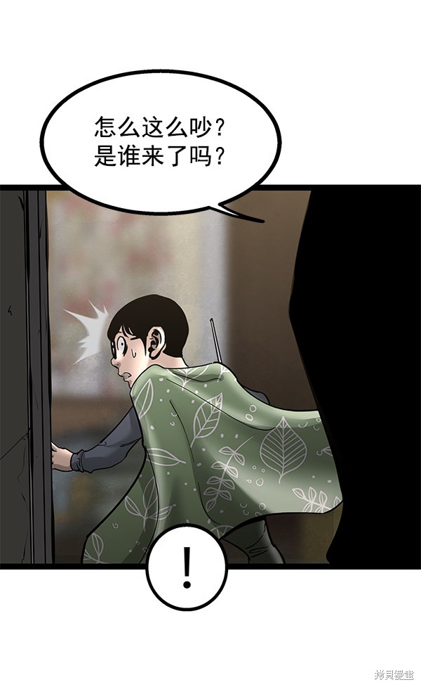 《高三无双》漫画最新章节第139话免费下拉式在线观看章节第【110】张图片