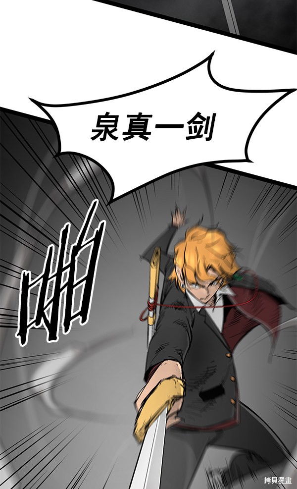 《高三无双》漫画最新章节第104话免费下拉式在线观看章节第【53】张图片