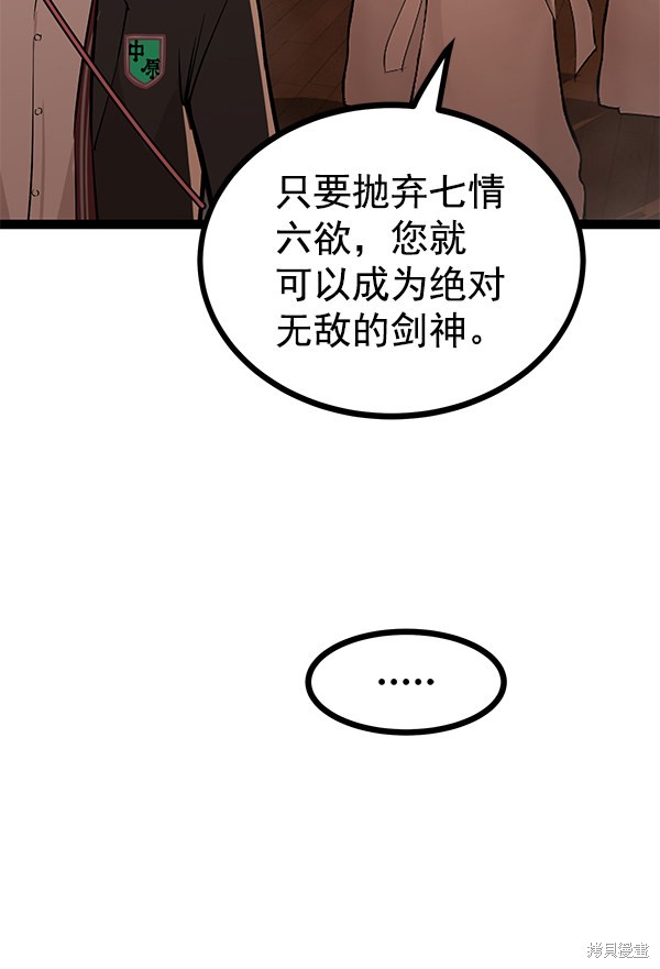 《高三无双》漫画最新章节第117话免费下拉式在线观看章节第【5】张图片