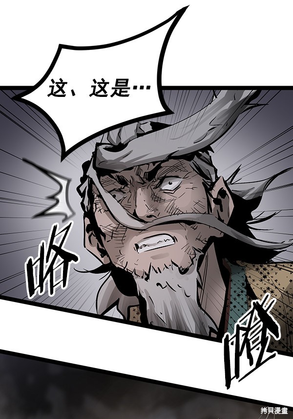 《高三无双》漫画最新章节第72话免费下拉式在线观看章节第【111】张图片