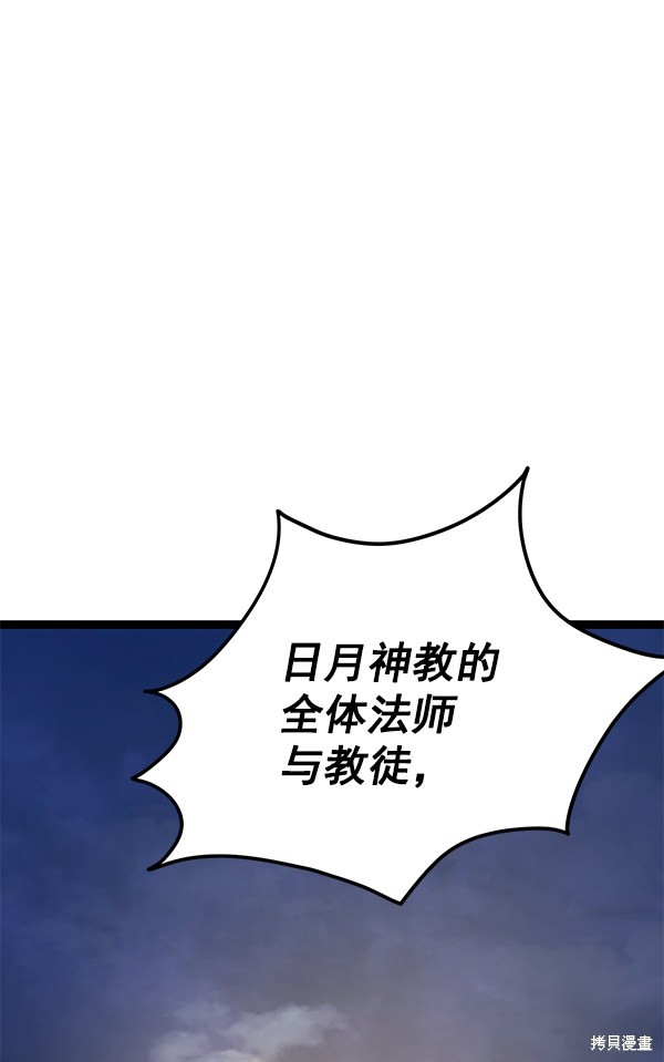 《高三无双》漫画最新章节第155话免费下拉式在线观看章节第【3】张图片