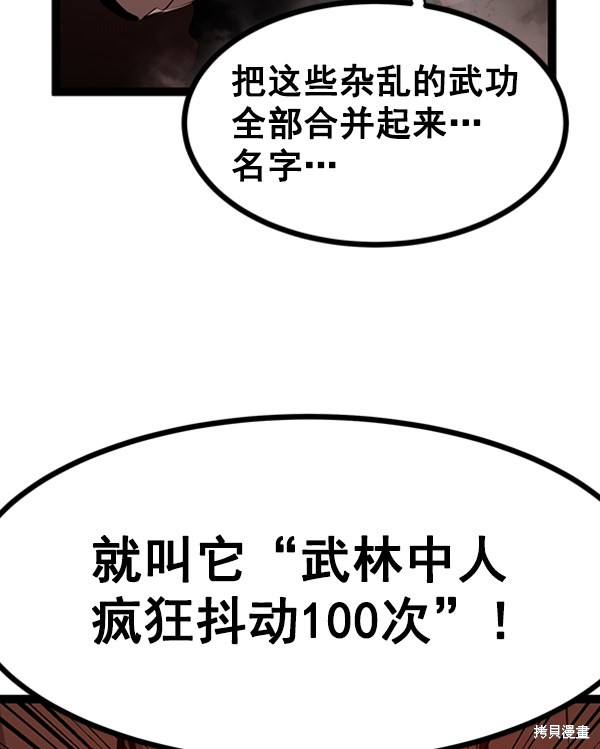 《高三无双》漫画最新章节第64话免费下拉式在线观看章节第【24】张图片