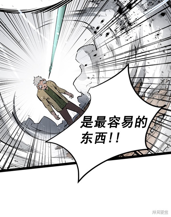 《高三无双》漫画最新章节第46话免费下拉式在线观看章节第【83】张图片