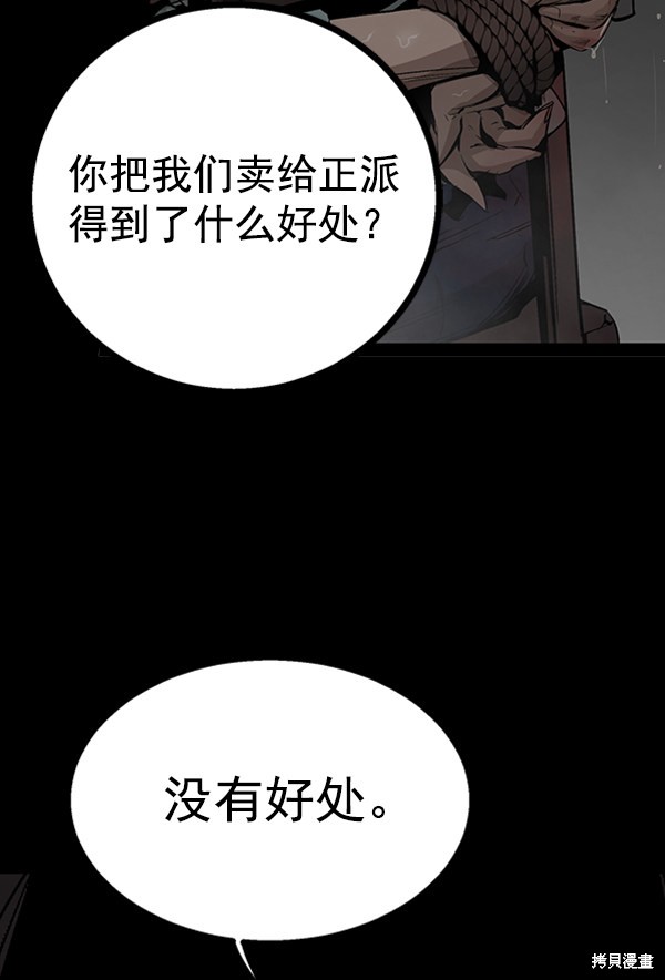 《高三无双》漫画最新章节第82话免费下拉式在线观看章节第【8】张图片