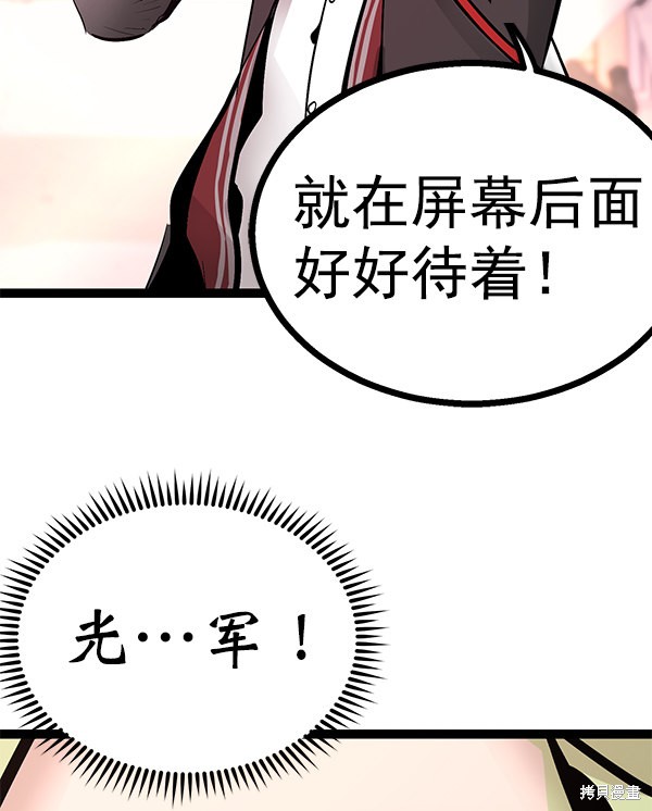 《高三无双》漫画最新章节第76话免费下拉式在线观看章节第【51】张图片