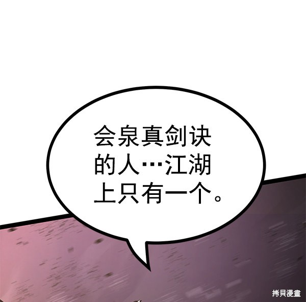 《高三无双》漫画最新章节第118话免费下拉式在线观看章节第【32】张图片