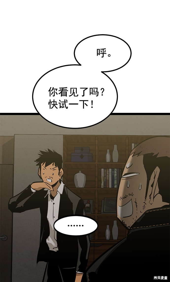 《高三无双》漫画最新章节第158话免费下拉式在线观看章节第【25】张图片