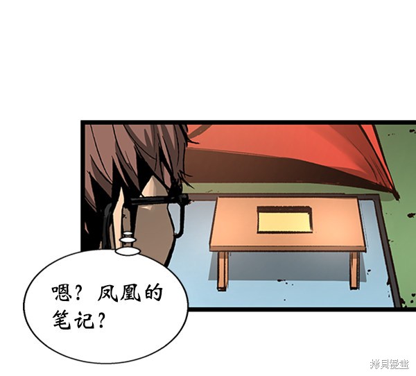 《高三无双》漫画最新章节第30话免费下拉式在线观看章节第【80】张图片