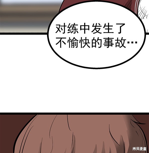 《高三无双》漫画最新章节第78话免费下拉式在线观看章节第【48】张图片