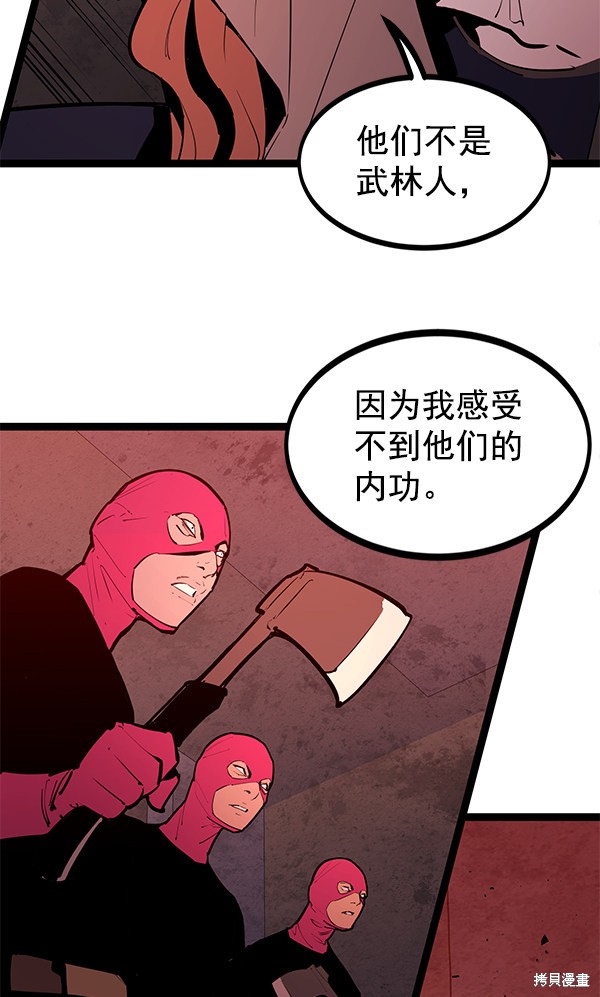 《高三无双》漫画最新章节第147话免费下拉式在线观看章节第【78】张图片