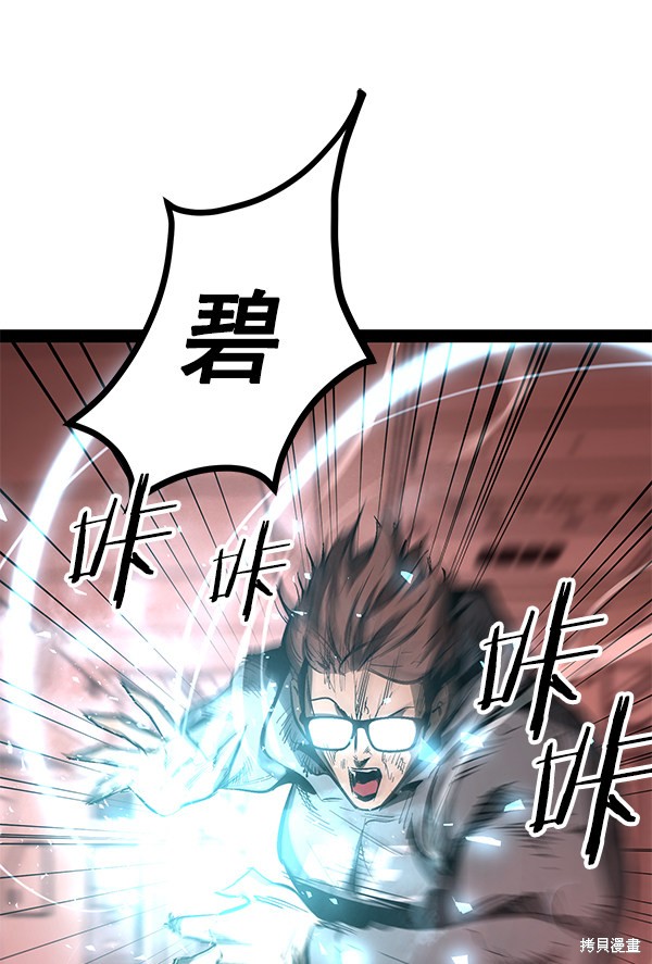 《高三无双》漫画最新章节第85话免费下拉式在线观看章节第【30】张图片