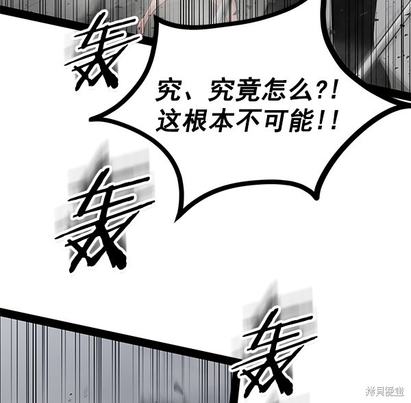 《高三无双》漫画最新章节第87话免费下拉式在线观看章节第【44】张图片