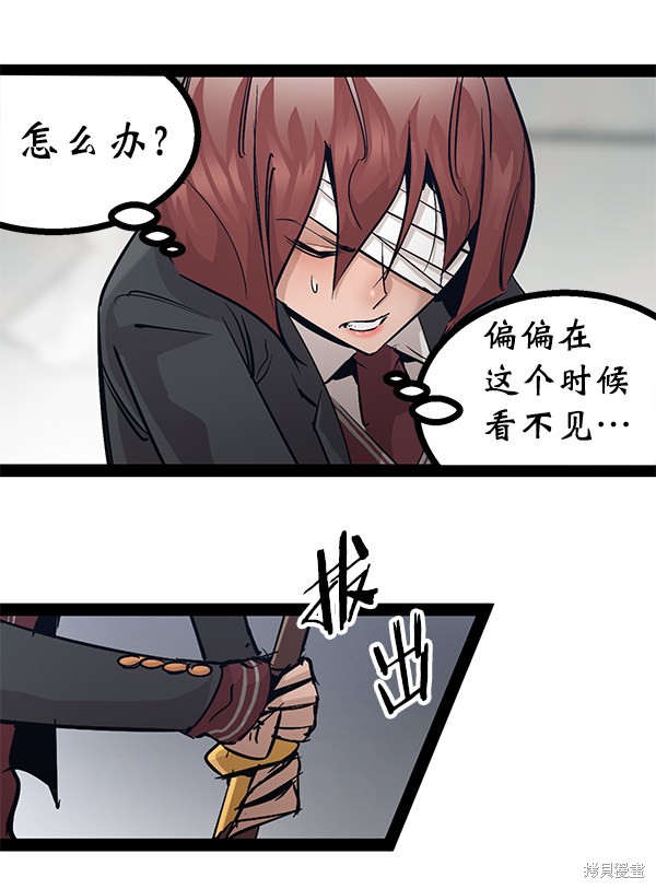 《高三无双》漫画最新章节第102话免费下拉式在线观看章节第【74】张图片