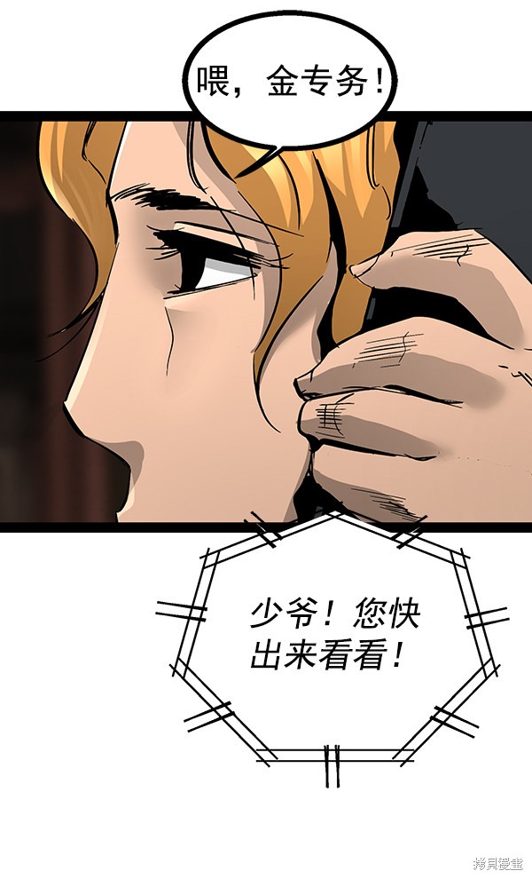 《高三无双》漫画最新章节第97话免费下拉式在线观看章节第【123】张图片