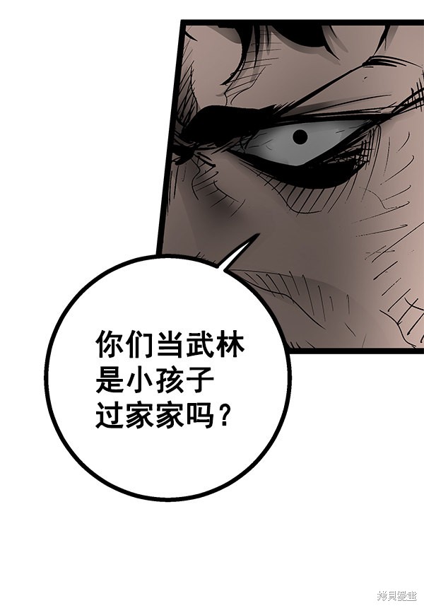 《高三无双》漫画最新章节第76话免费下拉式在线观看章节第【104】张图片