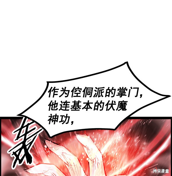 《高三无双》漫画最新章节第115话免费下拉式在线观看章节第【94】张图片