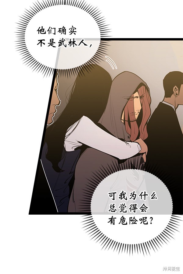 《高三无双》漫画最新章节第147话免费下拉式在线观看章节第【52】张图片