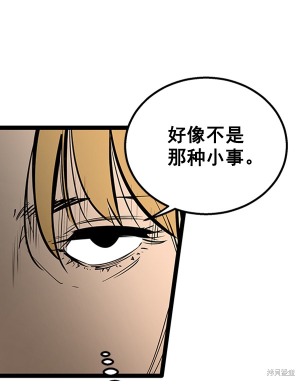 《高三无双》漫画最新章节第55话免费下拉式在线观看章节第【121】张图片