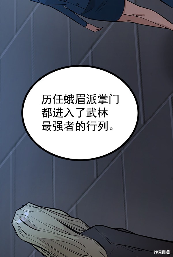 《高三无双》漫画最新章节第113话免费下拉式在线观看章节第【131】张图片