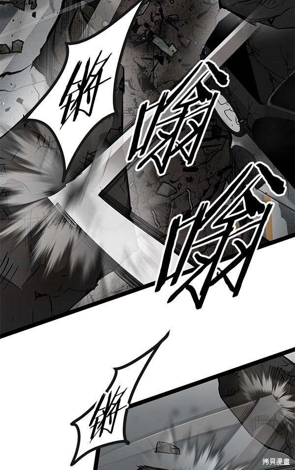 《高三无双》漫画最新章节第104话免费下拉式在线观看章节第【83】张图片