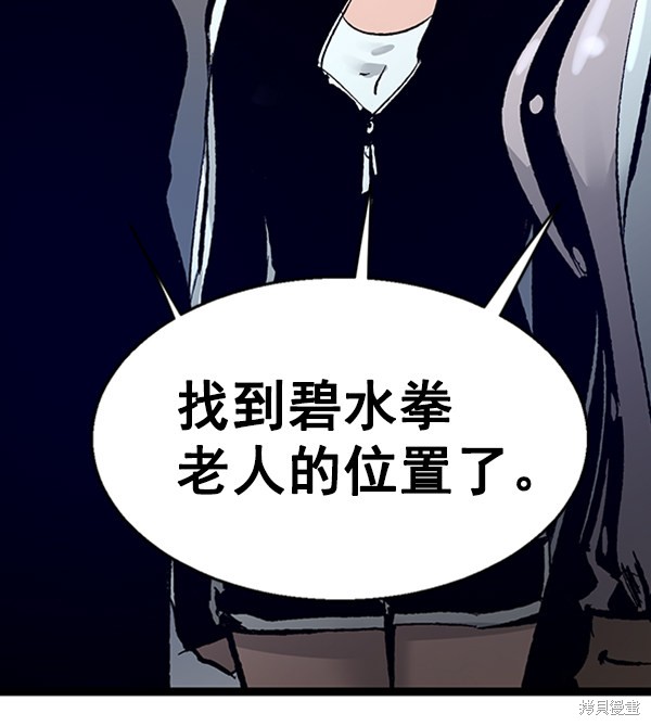 《高三无双》漫画最新章节第39话免费下拉式在线观看章节第【109】张图片