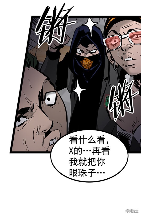 《高三无双》漫画最新章节第68话免费下拉式在线观看章节第【73】张图片