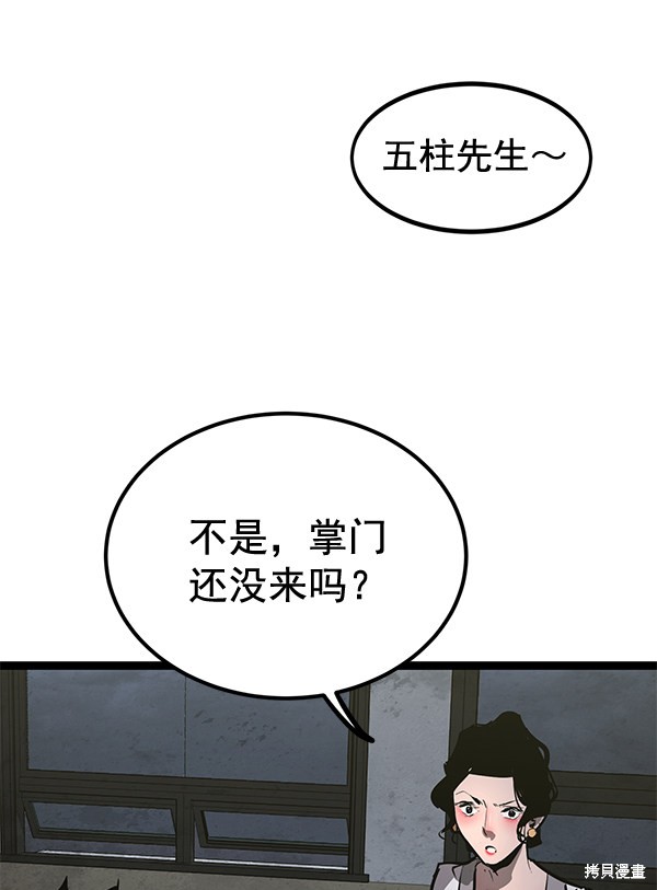 《高三无双》漫画最新章节第156话免费下拉式在线观看章节第【115】张图片