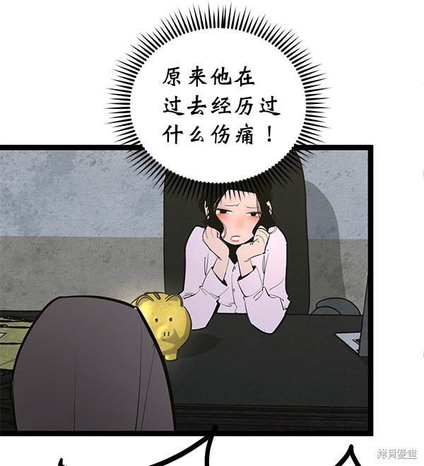 《高三无双》漫画最新章节第147话免费下拉式在线观看章节第【26】张图片