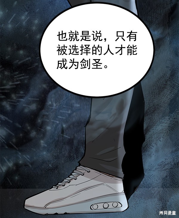 《高三无双》漫画最新章节第112话免费下拉式在线观看章节第【7】张图片