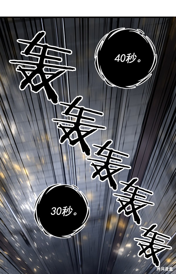 《高三无双》漫画最新章节第20话免费下拉式在线观看章节第【31】张图片