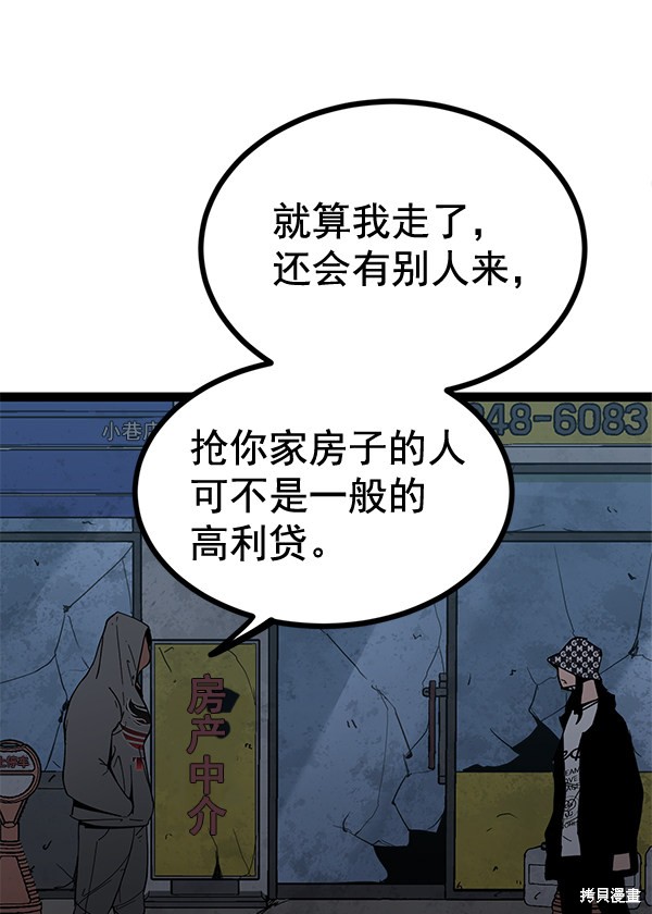 《高三无双》漫画最新章节第140话免费下拉式在线观看章节第【25】张图片