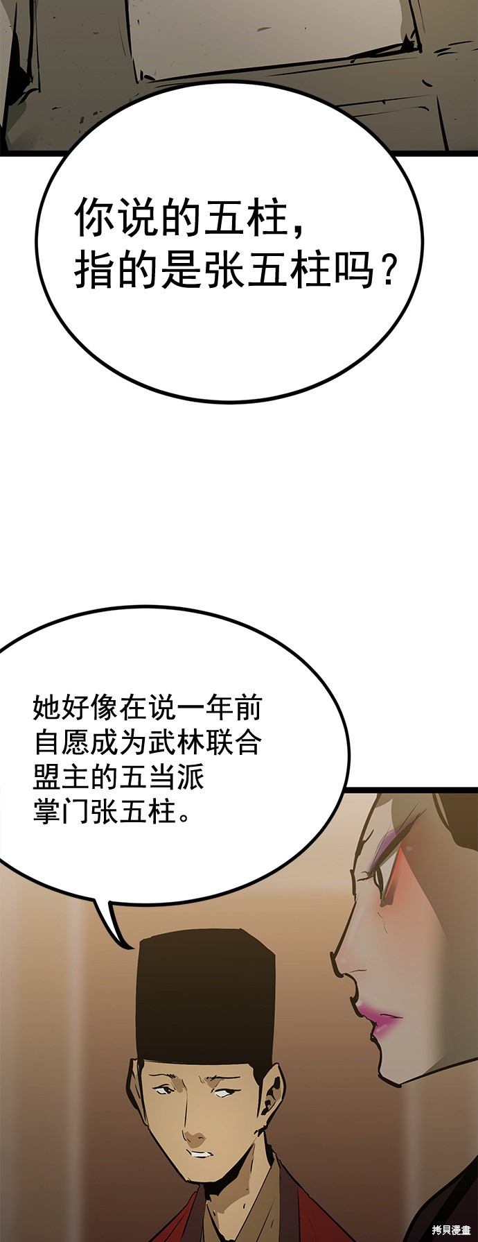 《高三无双》漫画最新章节第159话免费下拉式在线观看章节第【3】张图片