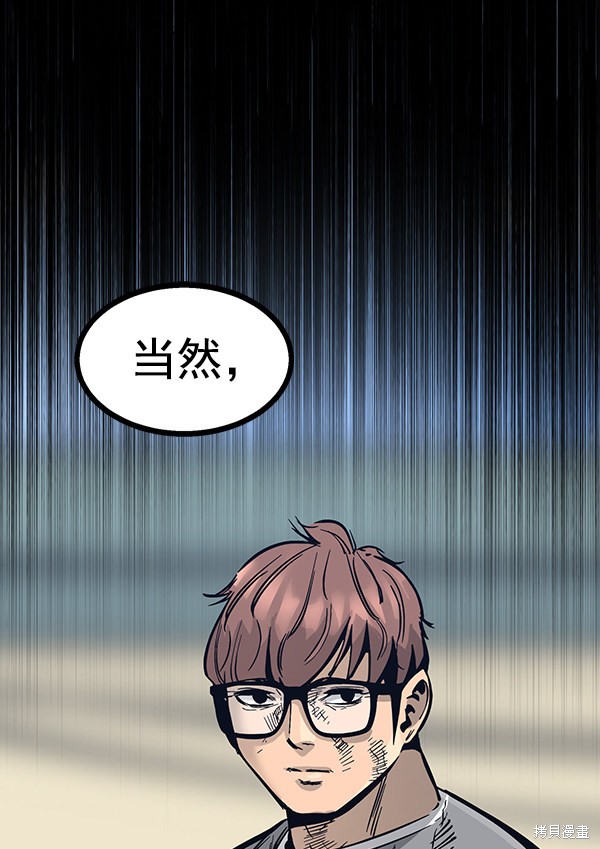 《高三无双》漫画最新章节第96话免费下拉式在线观看章节第【101】张图片