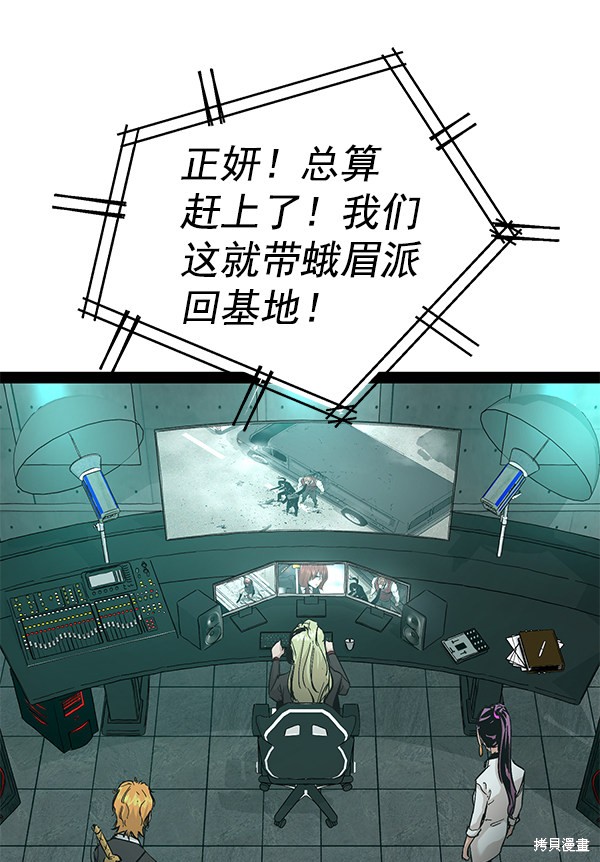 《高三无双》漫画最新章节第101话免费下拉式在线观看章节第【61】张图片