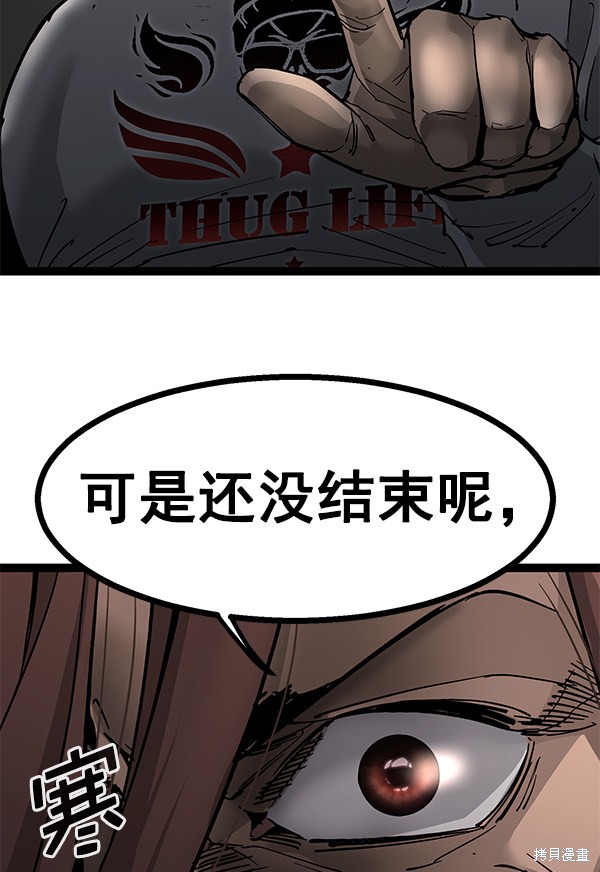 《高三无双》漫画最新章节第139话免费下拉式在线观看章节第【96】张图片