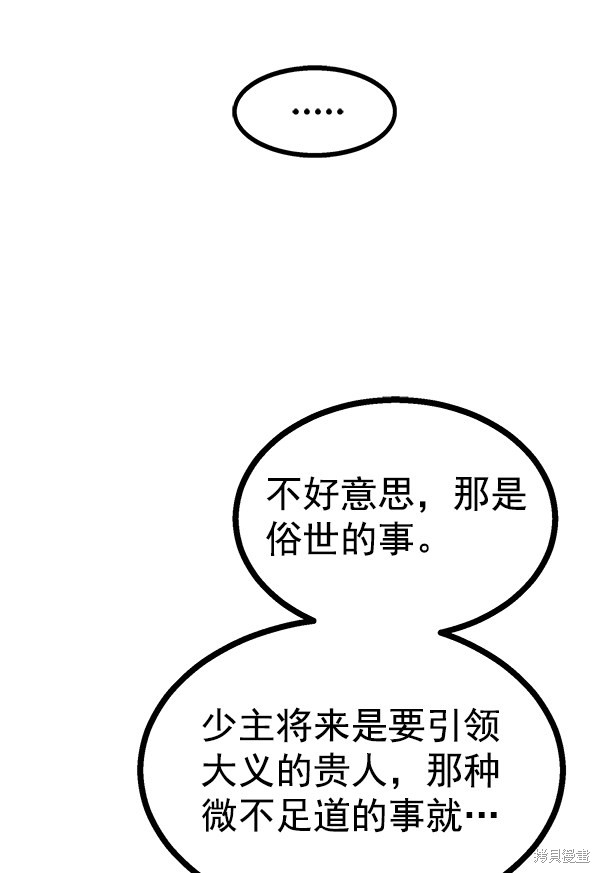 《高三无双》漫画最新章节第91话免费下拉式在线观看章节第【19】张图片