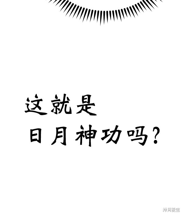 《高三无双》漫画最新章节第88话免费下拉式在线观看章节第【101】张图片