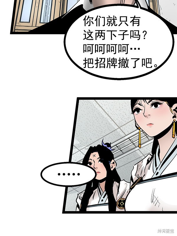 《高三无双》漫画最新章节第77话免费下拉式在线观看章节第【69】张图片