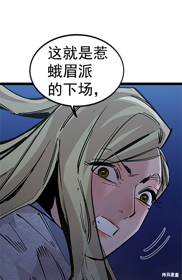 《高三无双》漫画最新章节第123话免费下拉式在线观看章节第【26】张图片