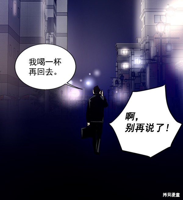 《高三无双》漫画最新章节第35话免费下拉式在线观看章节第【72】张图片